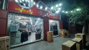 فروشگاه لوازم خانگی خاوری