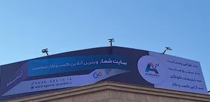آژانس دیجیتال مارکتینگ آینده