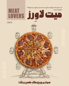 Duck FastFood 3