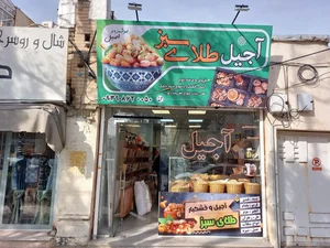 آجیل طلای سبز 2