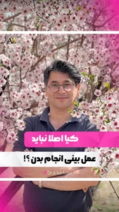 دکتر اکبر کرباسی 2