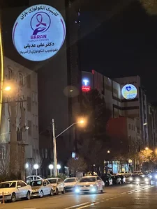 دکتر علی عدیلی 4