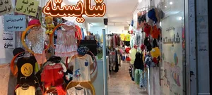 پوشاک کودک شایسته
