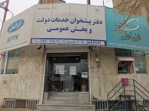 پیشخوان شمس