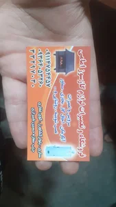 لوازم گاز سوز امامی