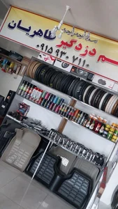 سیستم صوتی و دزدگیر طاهریان 3