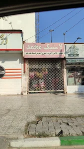 اپاراتی و فروش لاستیک محمد