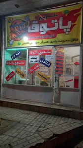 اغذیه ستاره