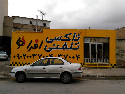 تاکسی تلفنی افرا