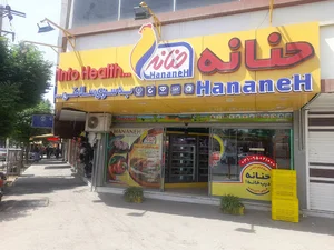 فروشگاه مرغ حنانه شاهین شهر