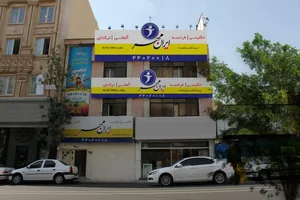 آموزشگاه پیام بعثت
