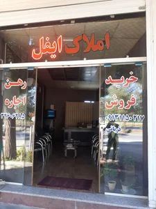 املاک ایفل