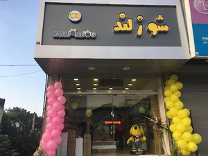 فروشگاه کفش کودک و نوجوان fashiondog