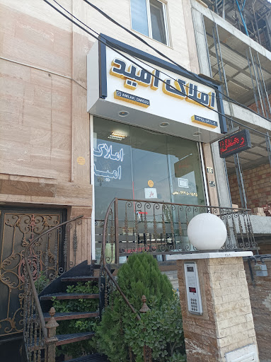 املاک امید