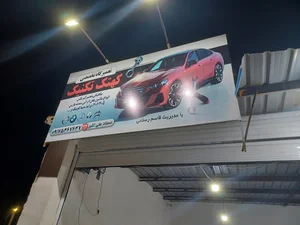 کهتک تکنیک