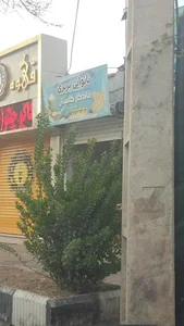 نانوایی بربری ماندگار گلستان 2