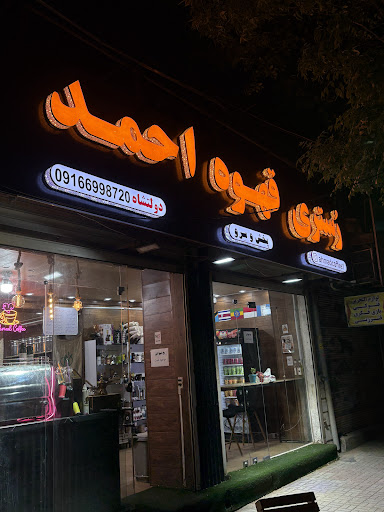 پخش قهوه احمد