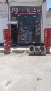 دخانیات کیانشهر