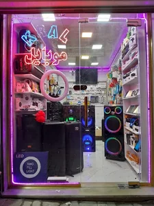 موبایل فروشی بهنام کرال صادقی 4