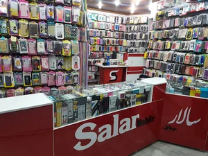 موبایل سالار