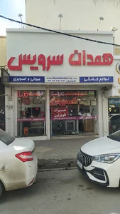 همدان سرویس طاوسیان