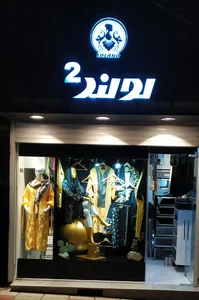 مانتو لولند