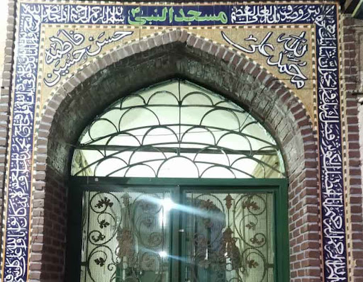 مسجد النبی(ص) و کانون فرهنگی هنری شهید چمران
