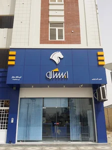 ایساکو باسردوئی