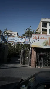 مجتمع پذیرایی سعدآباد