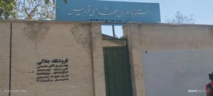 استخر و سونای شهدای فردیس 5