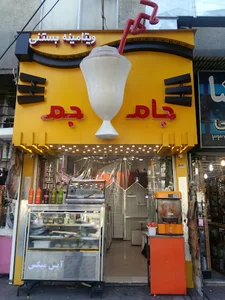 جام جم آیس میکس