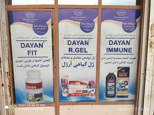 داروخانه بزرگمهر(دکتر مجید قاسمی)
