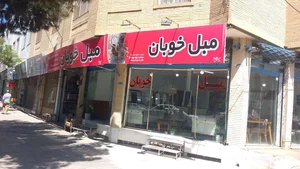مبل خوبان 4