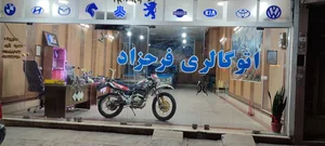 نمایشگاه اتومبیل فرحزاد 2