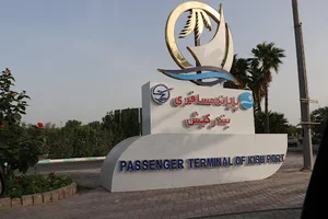 شرکت کشتیرانی کیش