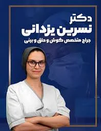 دکتر آرمین اکبری