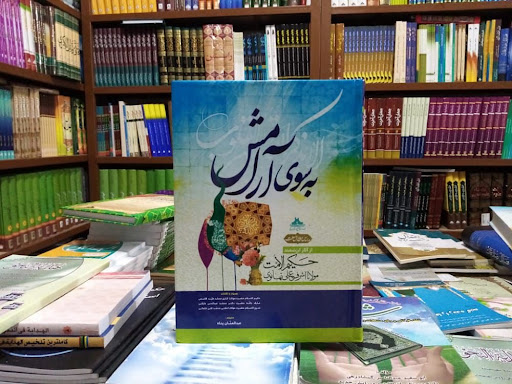 کتابسرای شارکی