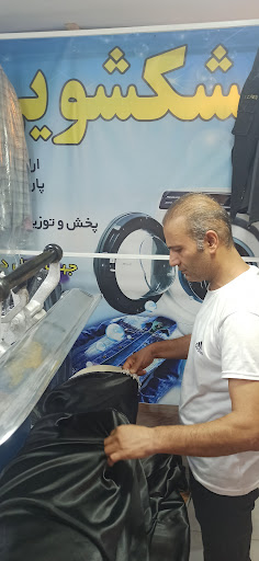 خشکشویی دکتر