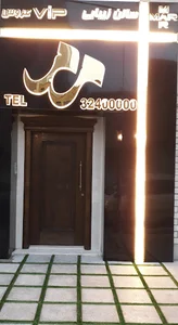 سالن VIP عروس مرمر