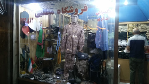 فروشگاه لباس نظامی و اداری مطلبی