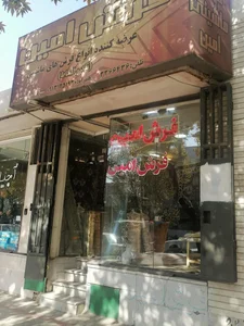 فرش امین 2