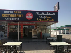 Wahat Hatta Restaurant
