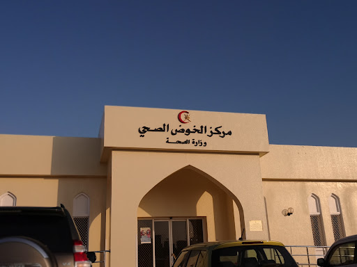 Al Khoud Health Center