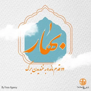 رستوران جوان هنرور 4