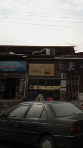 املت لوبیا کوبیده چنجه 2