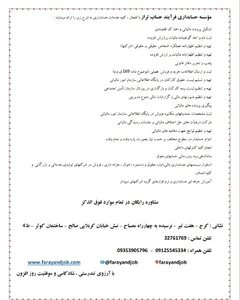 شرکت حسابداری و حسابرسی اَزتا