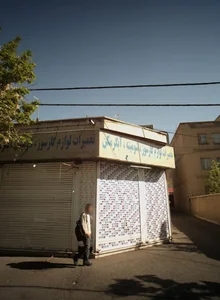 فروشگاه شمشادی 2