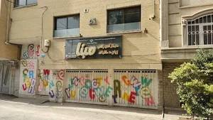 مرکز آموزشی زبان دخترانه مبنا
