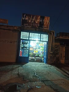 لوازم یدکی ایران یدک