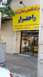 تعمیرات تخصصی صندلی خودرو راحتران